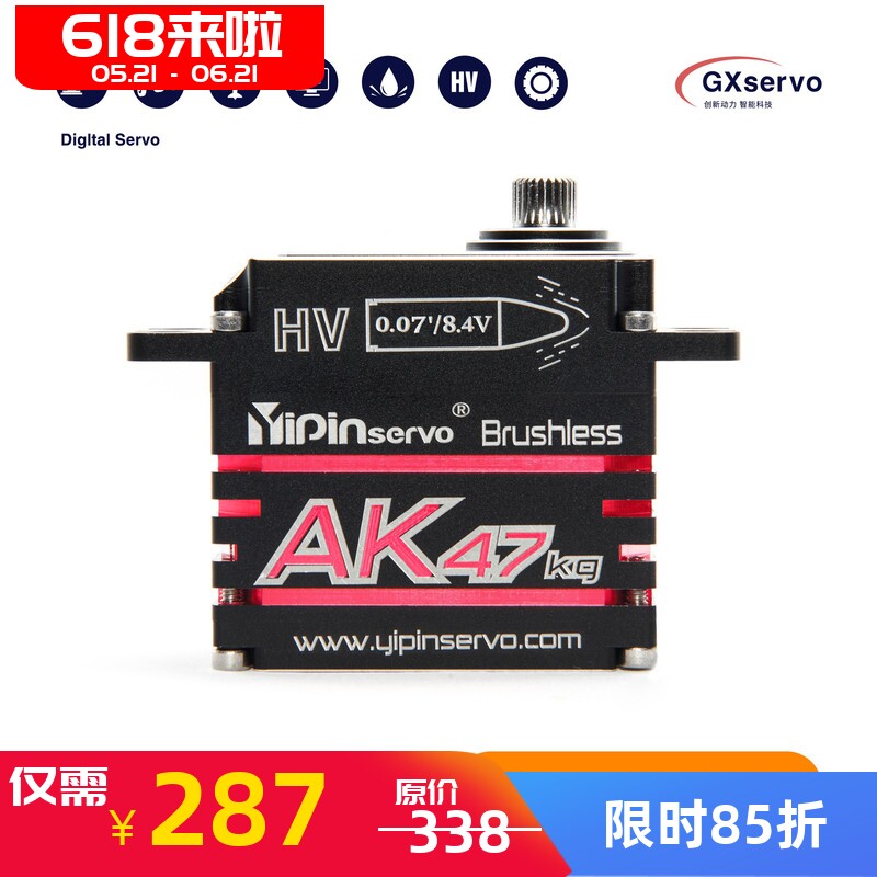 GX功勋AK47KG高速无刷舵机 磁感防水 电越短卡 攀爬模型车 机器人