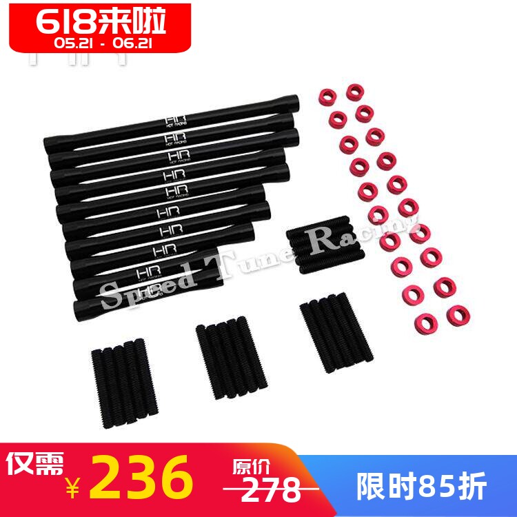 HR Axial SCX10 II 90046 90047 铝合金313轴距全车拉杆