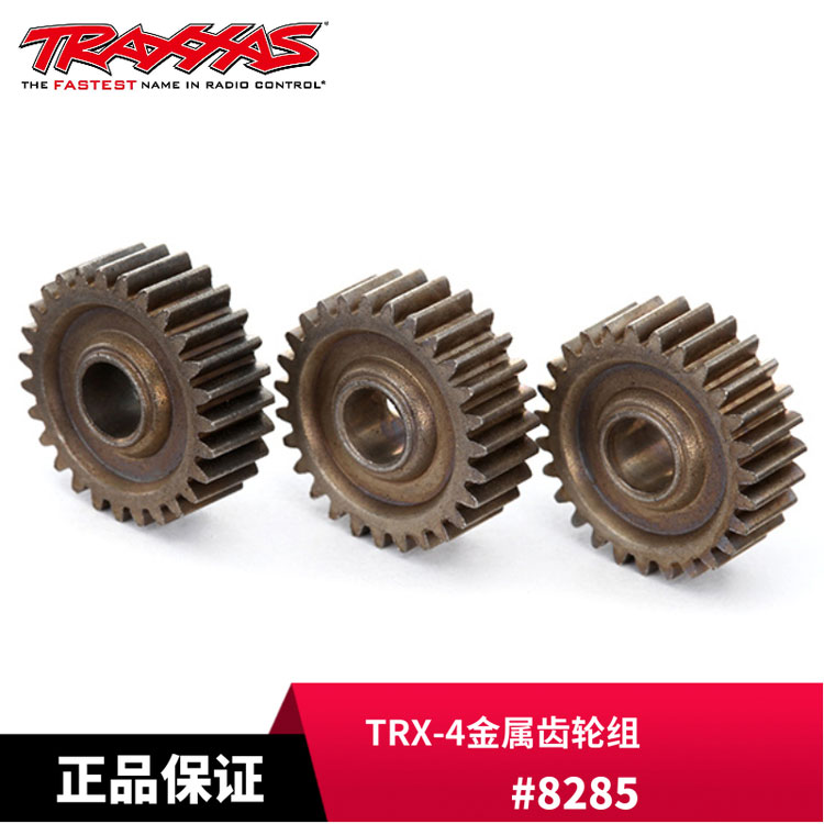 Traxxas 齿轮组 金属 1/10 TRX-4 #8285