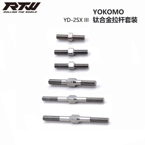 拉杆钛合金YokomoYD-2SX3III