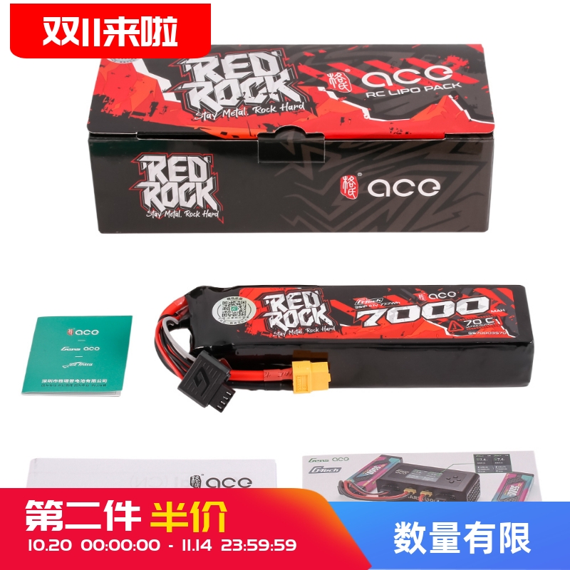 REDROCK7000mah3S模型用锂电池
