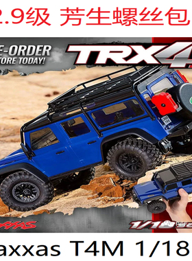 RTW 1/18 TRX-4M TRXT4M遥控攀爬车12.9级芳生螺丝包