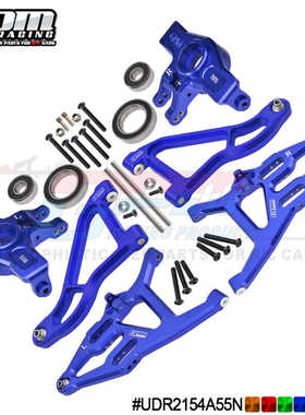 GPM TRX 1/7 UDR沙漠卡 铝合金7075转向杯加大轴承+前上下摆臂A臂