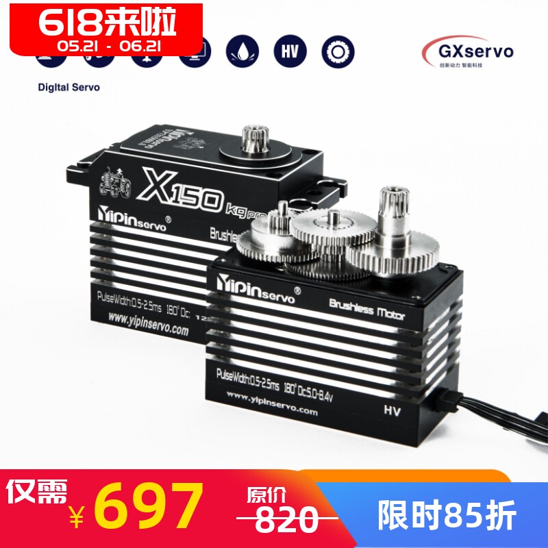 功勋150KG 120kg 全金属大扭力无刷舵机 大rey 1/6流浪 卡屯 SCX6