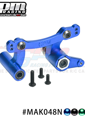 GPM ARRMA 卡屯 流浪 台风 莫哈维 越界 盛唐 铝合金7075前转向组