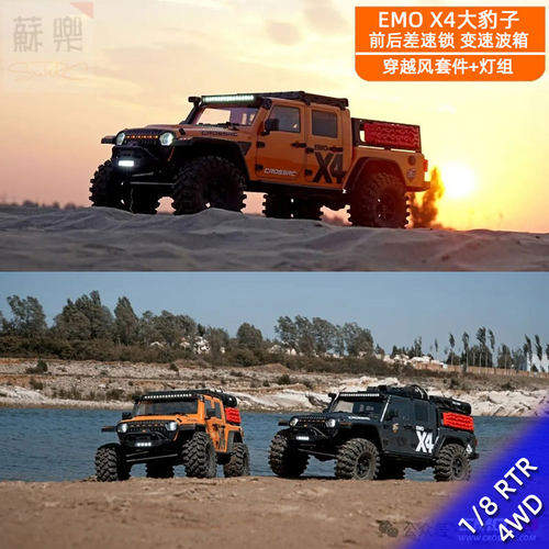 X4大豹子攀爬车四驱越野车