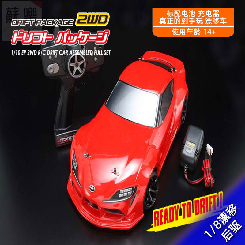 遥控电动DP-YD2模型车漂移车RTR