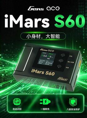ACE格氏S60智能平衡充电器