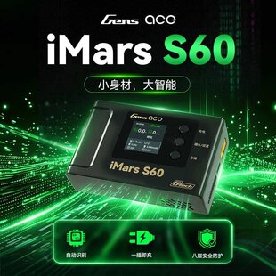 ACE格氏 iMars S60智能平衡充电器模型车航模电池充放电