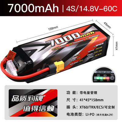 JMP豹牌 小X满仓电池 UDR 大X-MAXX 8S 7000MAH 4S 14.8V 60C