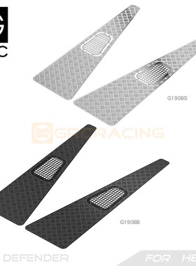 GRC H8H向西卫士机盖装饰片B款 仿真车壳金属片不锈钢 #G190BS/BB