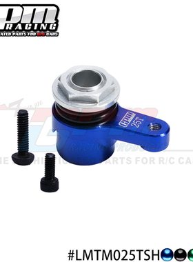 GPM 1/18 LMT迷你小大脚泥地卡车铝合金7075弹簧卸力式25T舵机臂