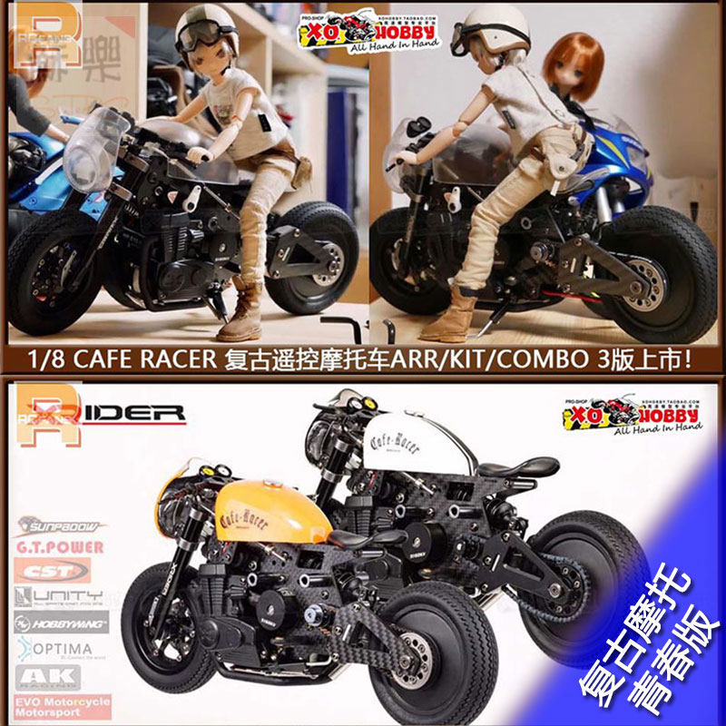 x-rider复古遥控1/8模型摩托车