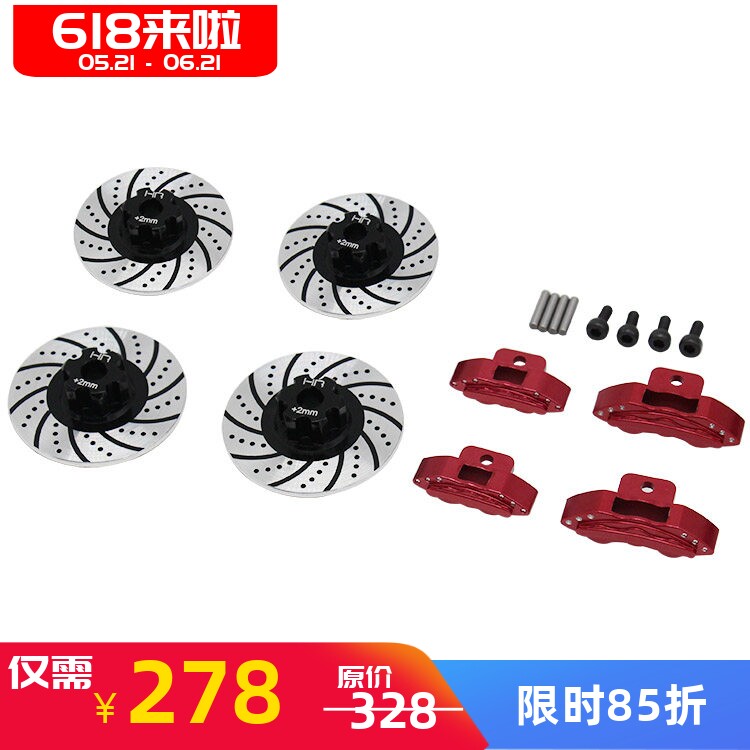 HR Traxxas 4-Tec 2.0 铝合金仿真刹车碟卡钳套件