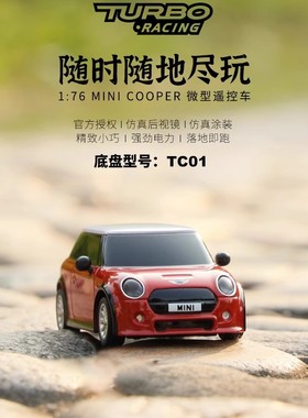 TURBO RACING 1/76微型电动遥控车 授权版MINI COOPER TC01