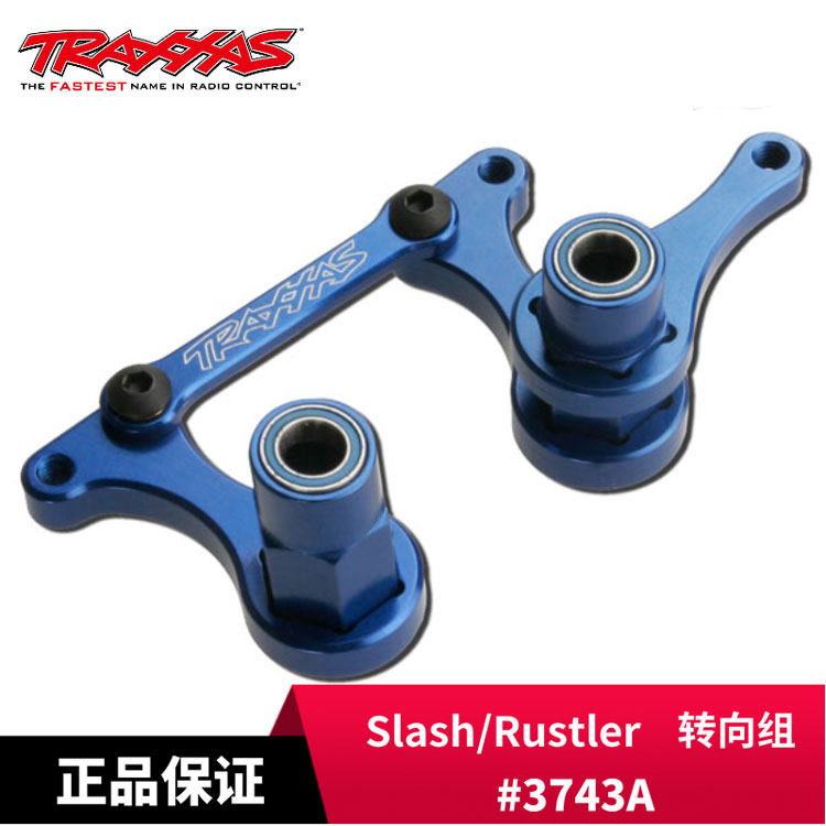 Traxxas 转向组金属 Bandit/Ford F-150/Slash/Rustler3743A 现货