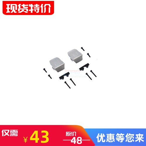 SCX24前后波箱底挡板护甲