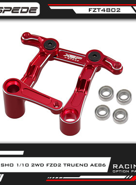 X-spede适用京商Kyosho 1/10 FZD2 TRUENO AE86 铝合金转向套件
