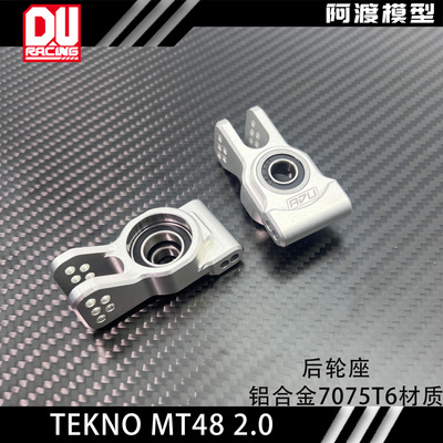 MT482.0后轮座后轮杯