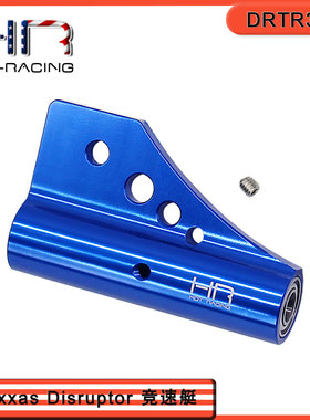 HR Traxxas Disruptor快艇船铝合金加大版双轴承驱动支柱