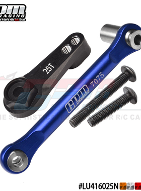 GPM 1/10 LASERNUT U4 ULTRA 4铝合金7075-T6拉杆+25T舵机臂套装