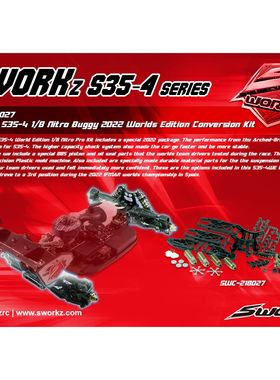 SWORKz S35-4 1/8遥控竞赛引擎越野车KIT车架WE世界版SW-910035WE