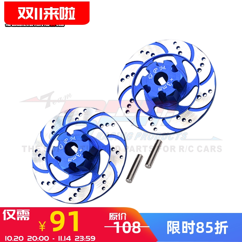 UDR铝合金前后通用仿真刹车碟