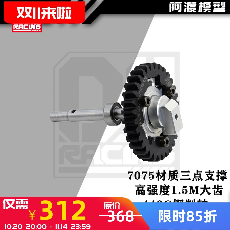 大XXRT大脚车1.5大齿