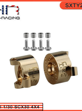 HR Axial 1/30 SCX30 仿真福特烈马jeep 黄铜配重前杯一对6.7g/个