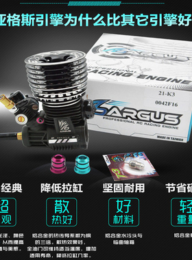 亚格斯ARGUS-21K3龙3甲醇发动机3P扫气车模引擎电启动 包邮