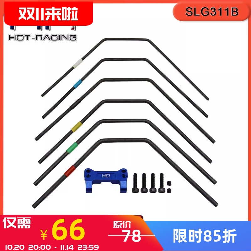 Sledge雪橇越野车通用防倾杆