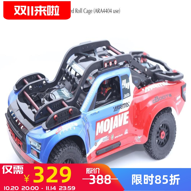 沙漠卡莫哈维车壳防滚架模型车