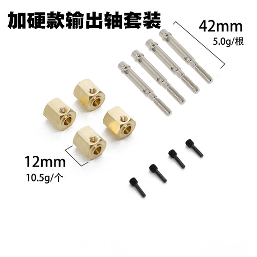 攀爬车黄铜六角12MM加长结合器