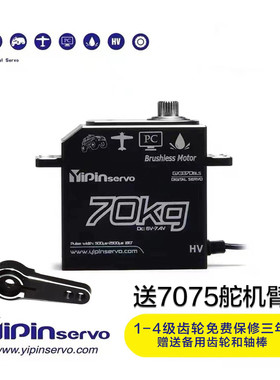 70KG磁感高压无刷舵机攀爬车