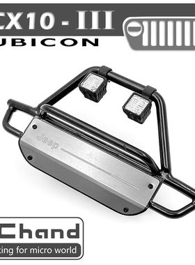 CCHAND AXIAL SCX10 III 三代 仿真jeep 吉普 角斗士 金属前杠