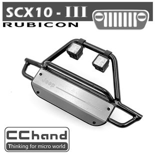 CCHAND AXIAL SCX10 III 三代 仿真jeep 吉普 角斗士 金属前杠