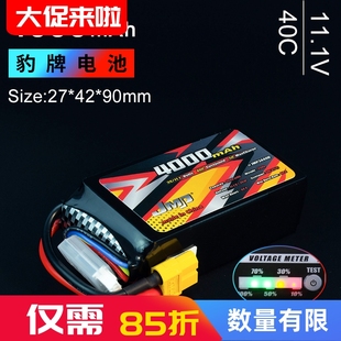 40C JMP豹牌模型车锂电池LIPO Capra 4000MAH U4女王