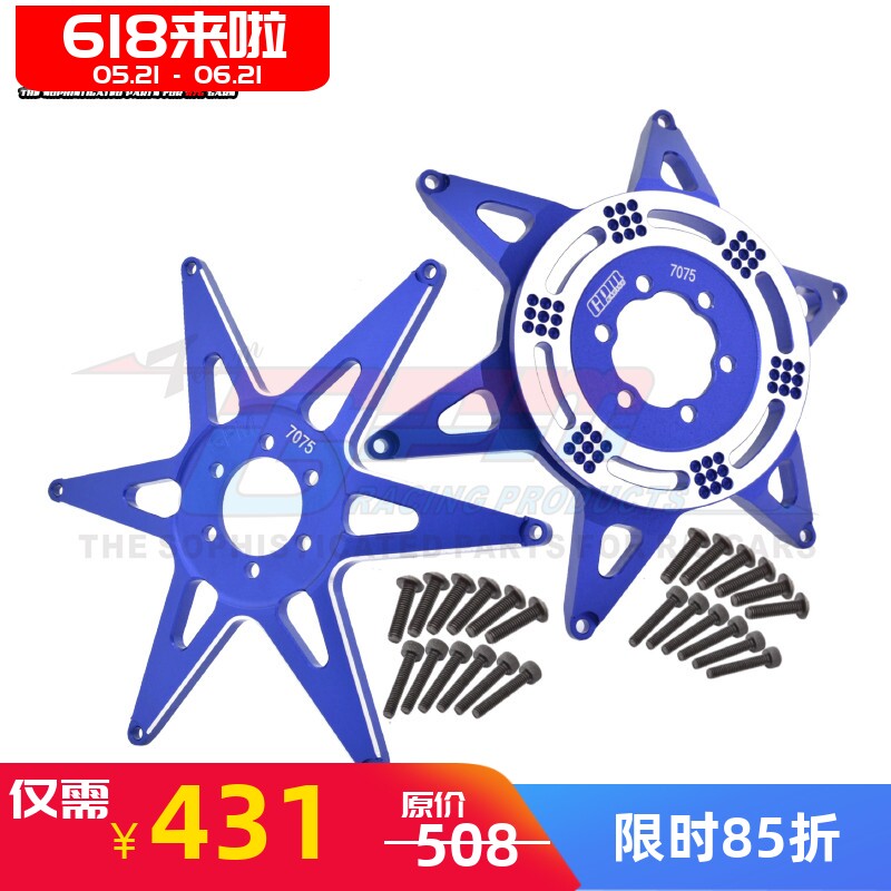 GPM LOSI-1/4 摩托车Promoto-MX 前后轮毂支撑 矫正器 辐条支撑盘