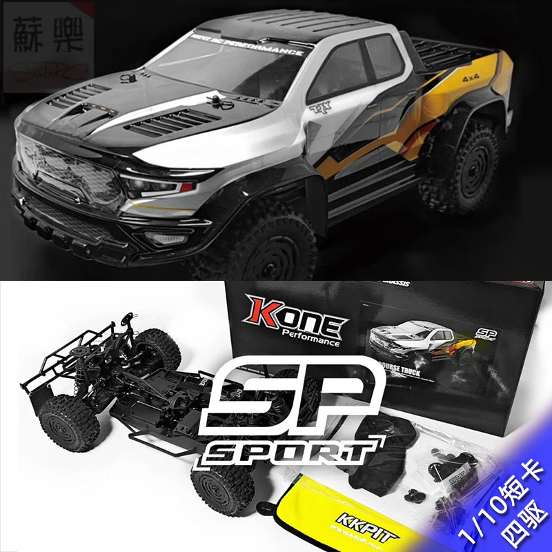 KONESP霸王龙四驱短卡越野车