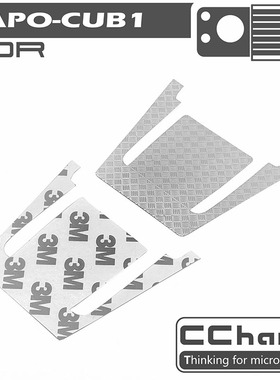 现货 CChand CAPO CUB1攀爬车机盖防滑板