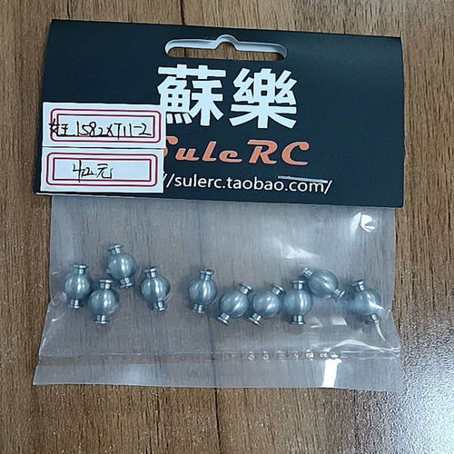 女王管架车攀爬车上摆臂金属球头