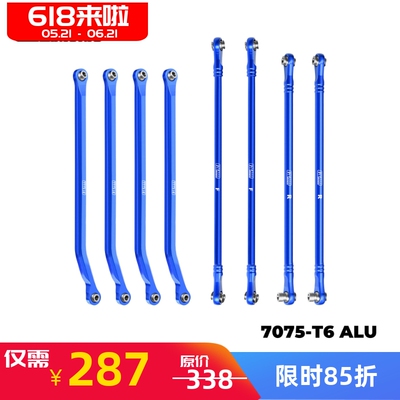 VP1/10H10高通过性上下部连杆
