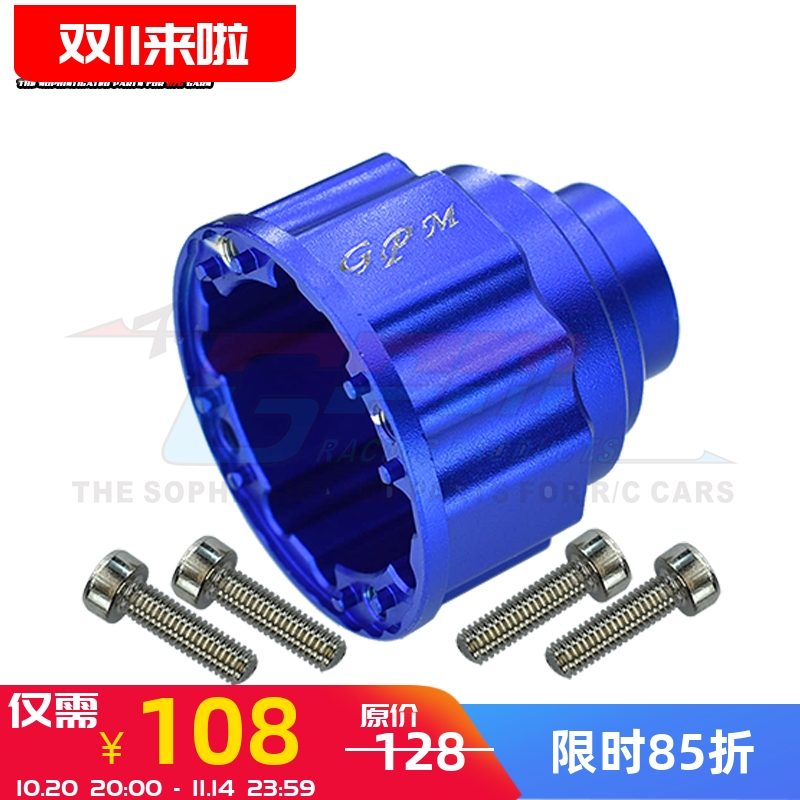 GPM TRAXXAS 1/7 UDR 铝合金前中通用差速壳-个
