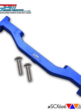 GPM 1/6 SCX6 仿真jeep JLU WRANG LER 4WD铝合金前下龙骨支撑架