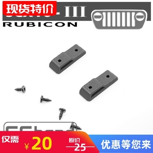 SCX10 攀爬车 III JEEP 机盖垫块 三代 CC仿真AXIAL