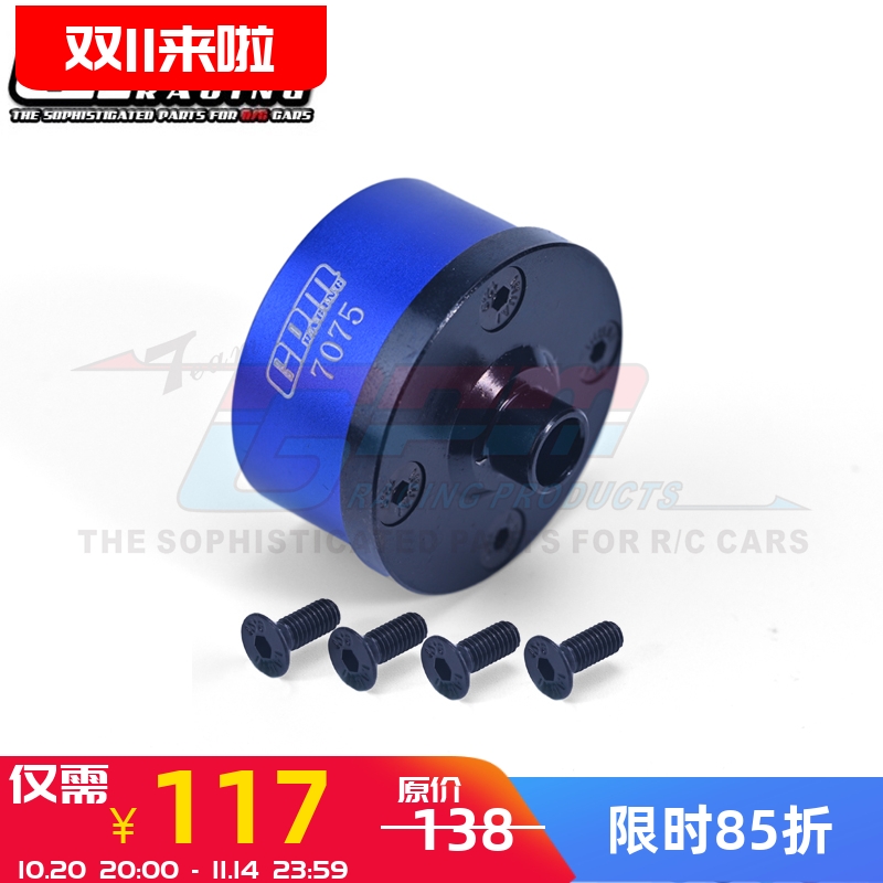 卡屯莫哈维大脚车前中后差速壳