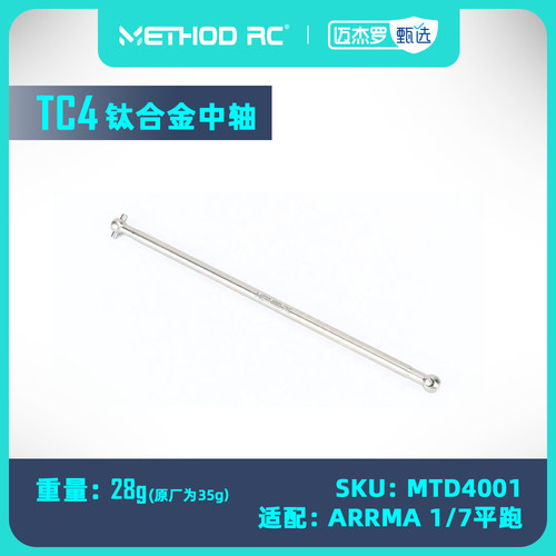 TC4传动狗骨168mm后中轴