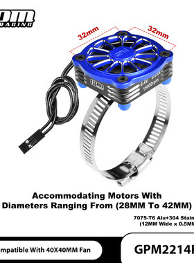 GPM 电机马达散热40风扇 尾箍式支持安装28-42mm电机