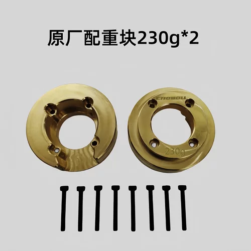 MK07升级件底盘护甲黄铜配重