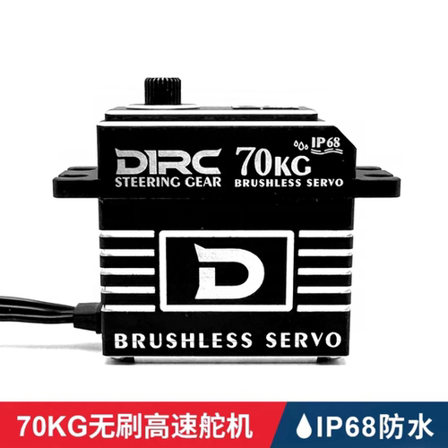 舵机9350F磁感高压无刷70kg